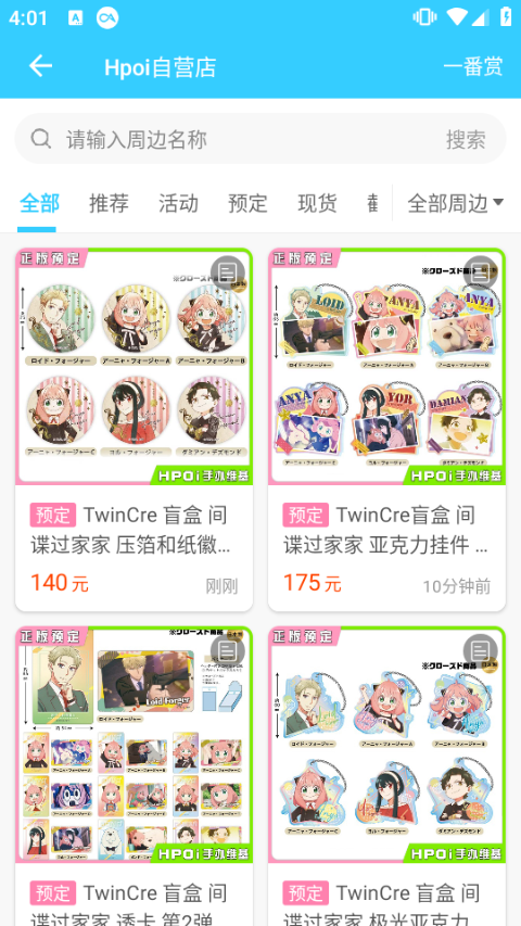 Hpoi手辦維基