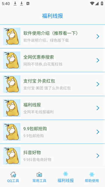 布偶必備工具