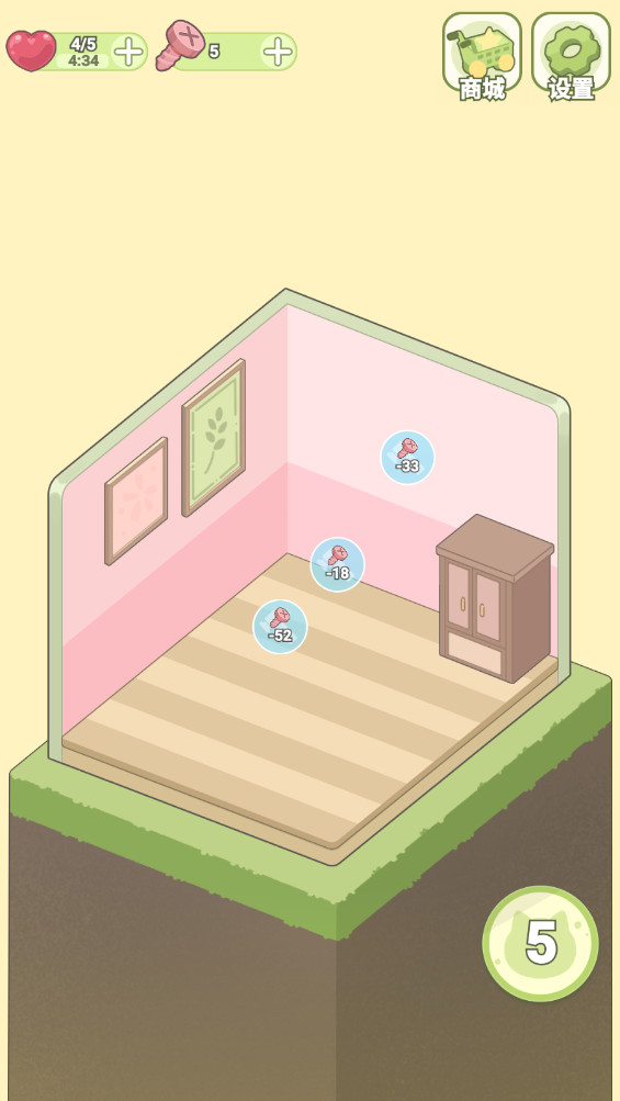 我的夢幻小屋