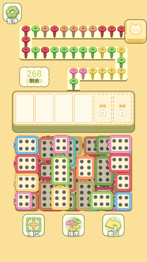 我的夢幻小屋截圖3