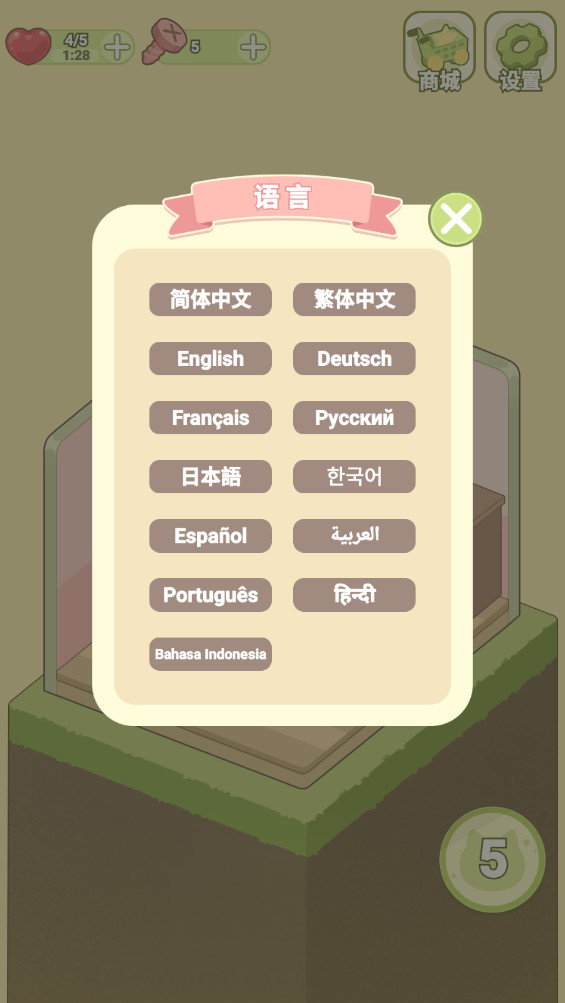 我的夢幻小屋截圖4