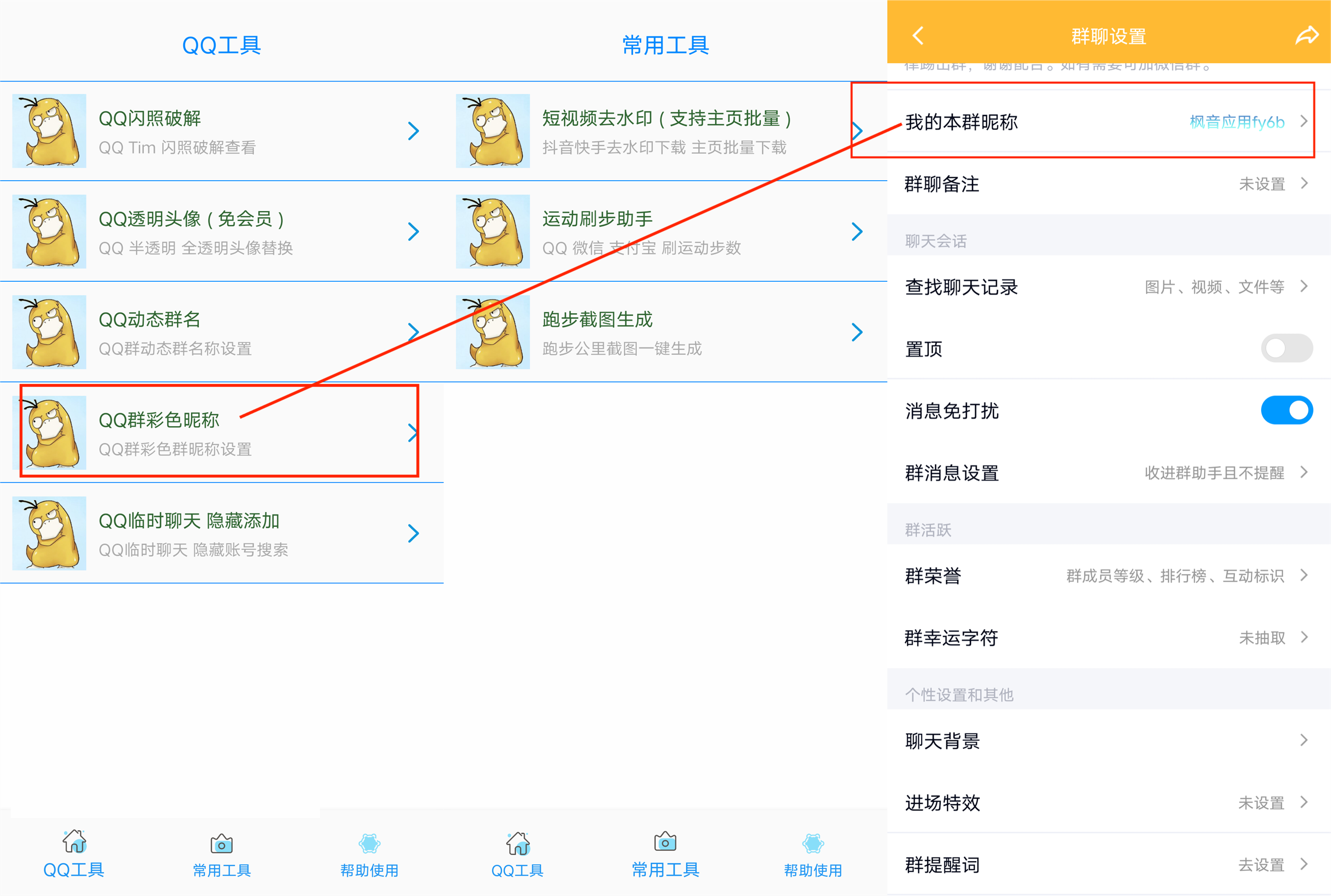 布偶必備工具