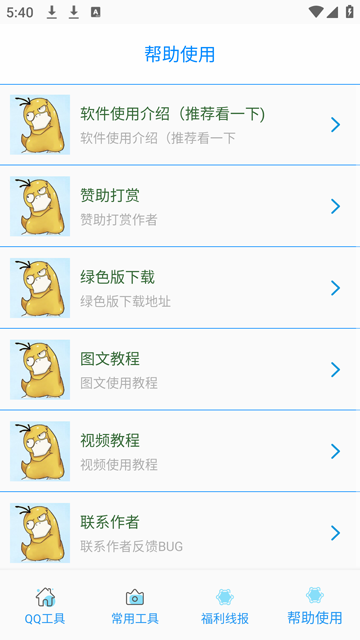 布偶必備工具