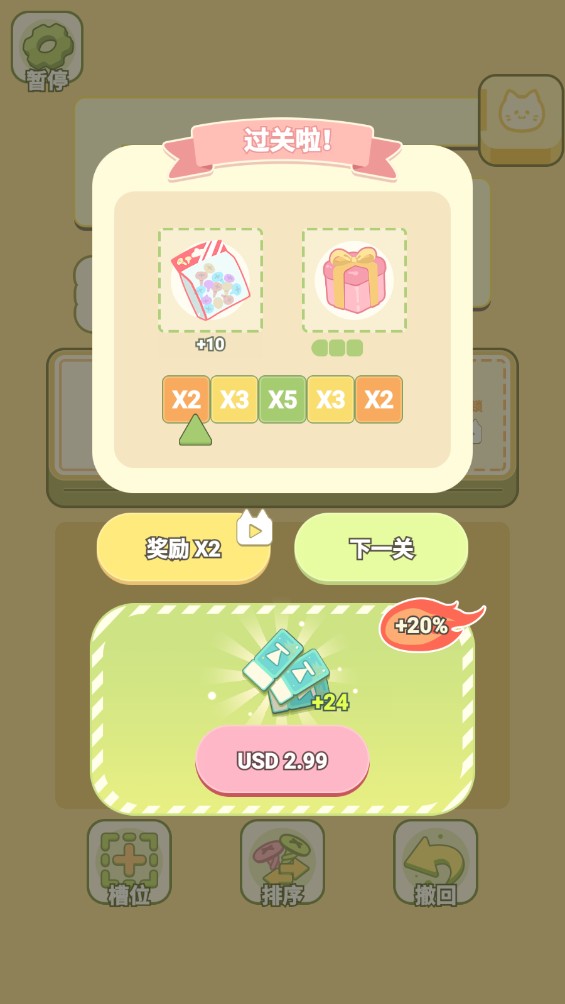 我的夢幻小屋