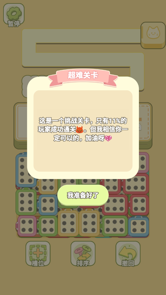 我的夢幻小屋