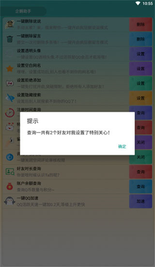 企鵝助手