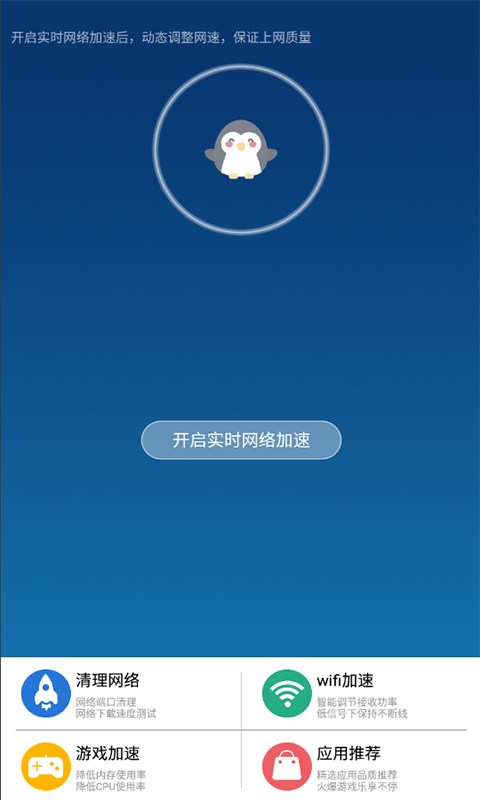 企鵝助手
