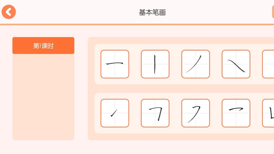 墨小貓練字截圖3