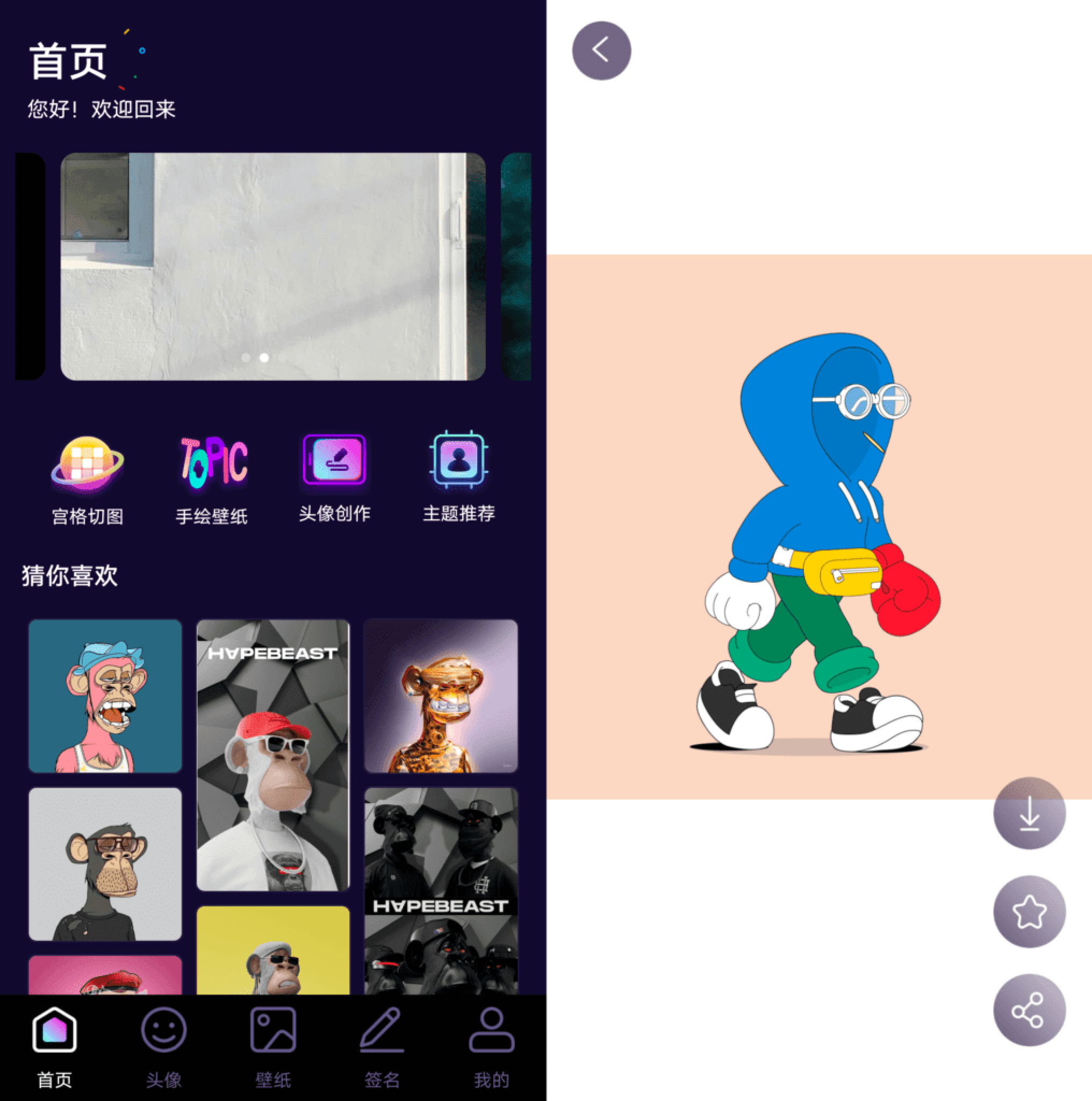 潮流頭像社