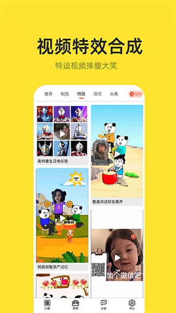嗨小葩截圖3