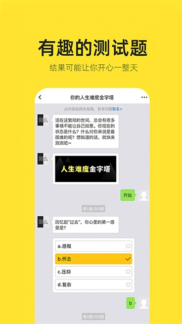 嗨小葩截圖2