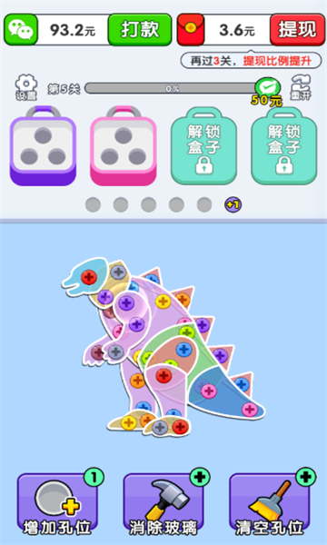 螺絲敲敲敲