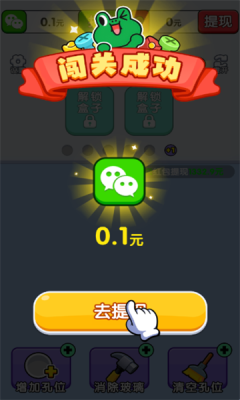 螺絲敲敲敲截圖3