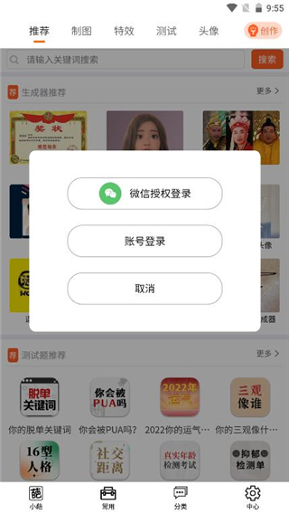 嗨小葩