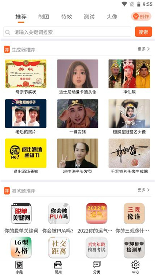 嗨小葩