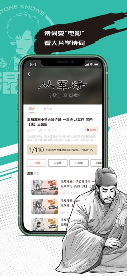 混知截圖2