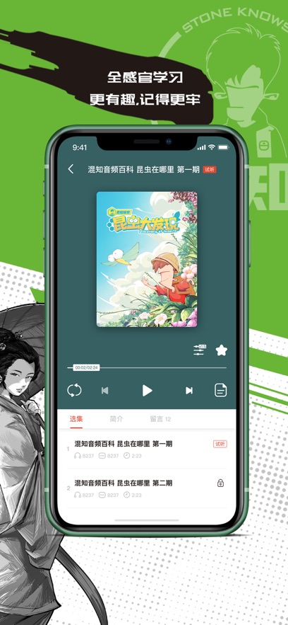混知截圖3