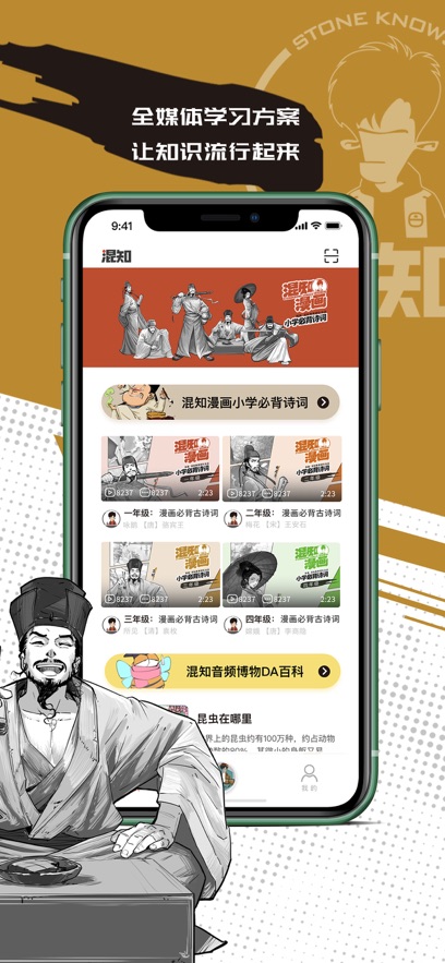 混知截圖4
