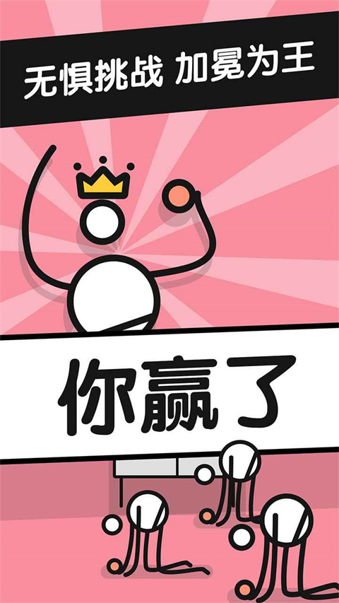 Ping Pong King截圖5