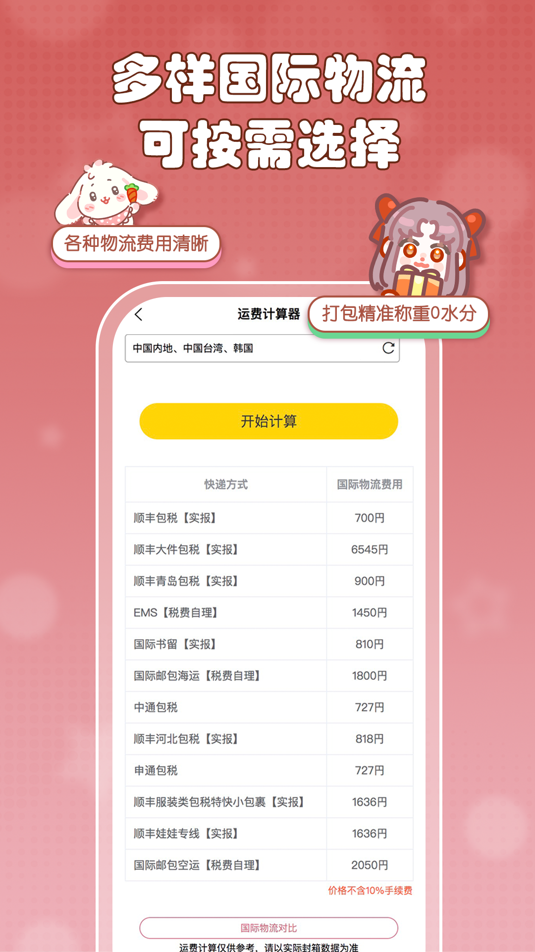 樂(lè)酷淘截圖4