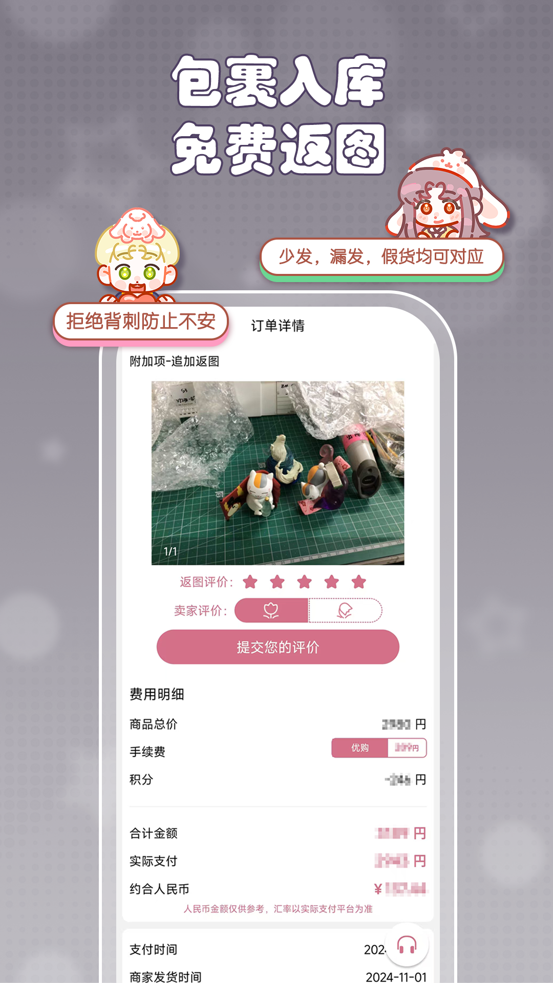 樂(lè)酷淘截圖5
