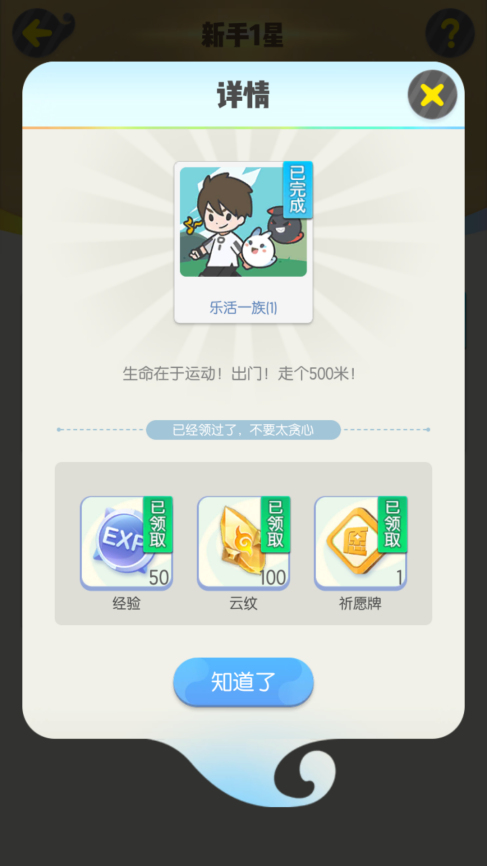 一起來捉妖手游快速升級(jí)指南攻略