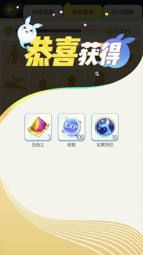 一起來捉妖手游快速升級(jí)指南攻略