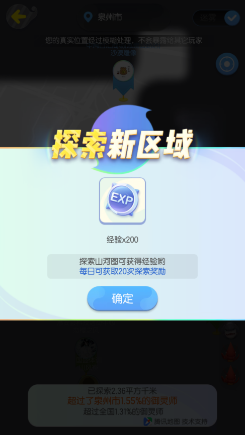 一起來捉妖手游快速升級(jí)指南攻略