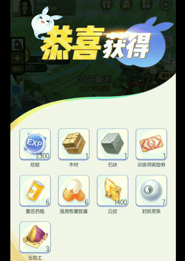 一起來捉妖手游快速升級(jí)指南攻略
