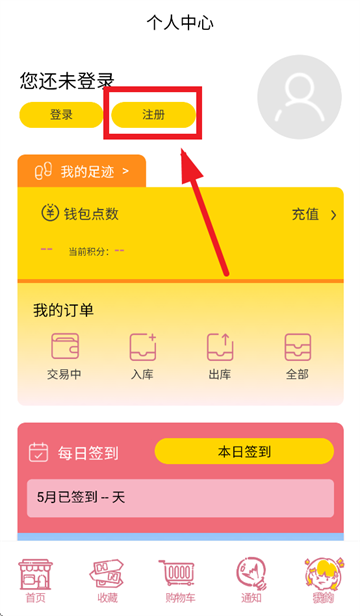 樂(lè)酷淘