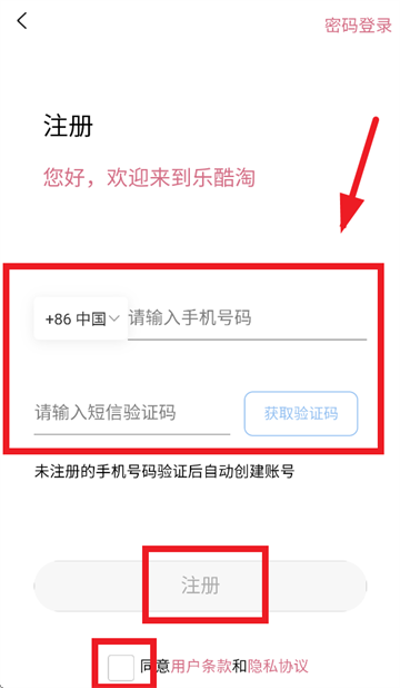 樂(lè)酷淘