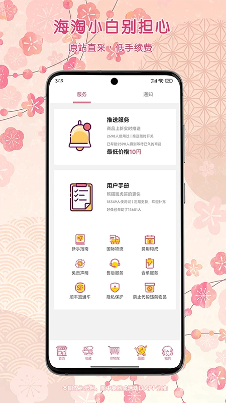 樂(lè)酷淘