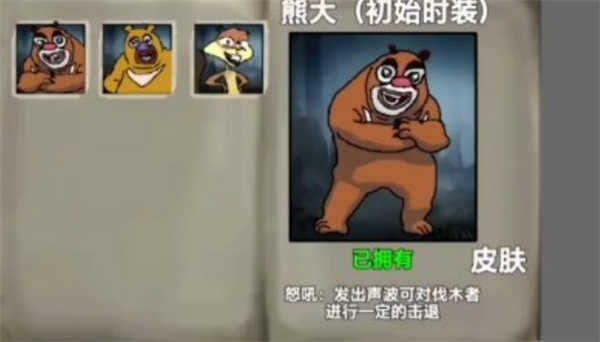 熊熊人格