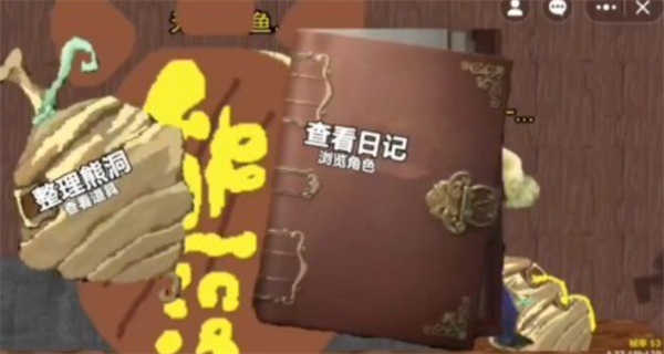 熊熊人格截圖3