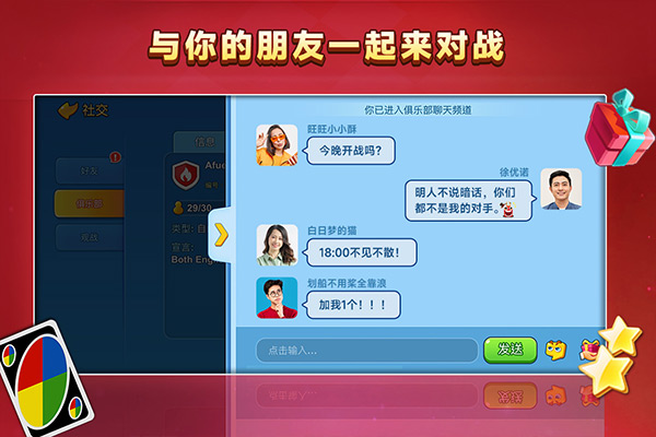 UNO截圖3