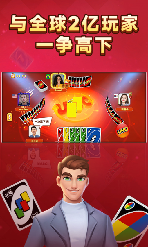 UNO