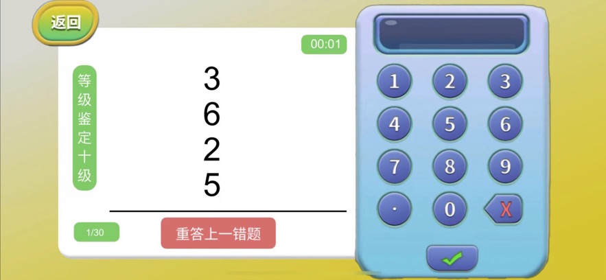 金手指高手截圖3