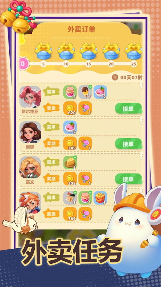 模擬便利店2截圖4