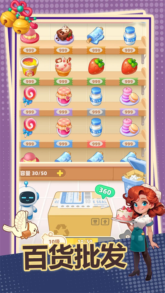 模擬便利店2截圖3