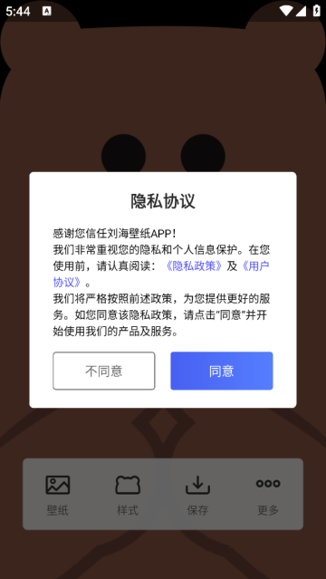 劉海壁紙
