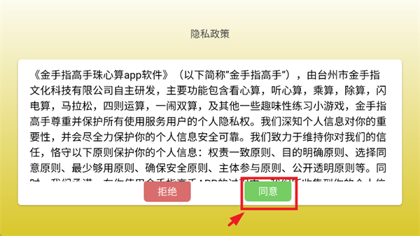 金手指高手