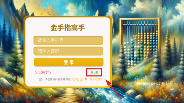 金手指高手