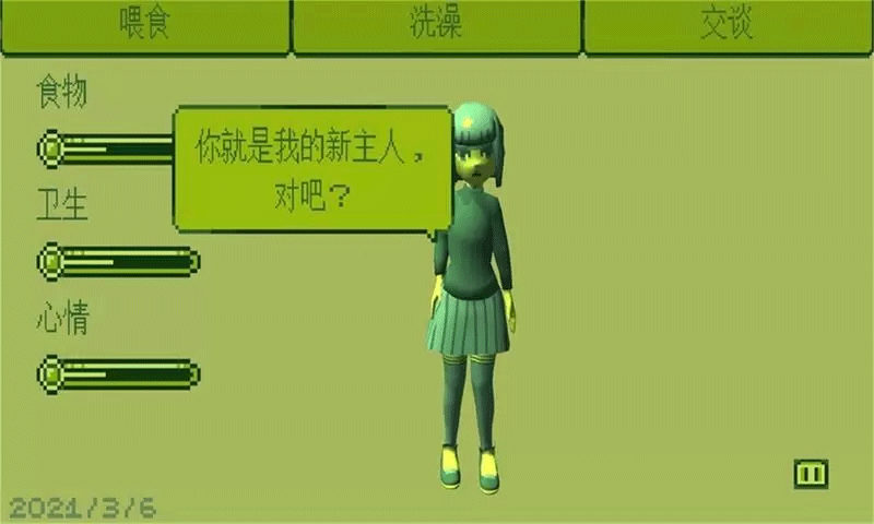 電子女孩中文版截圖3