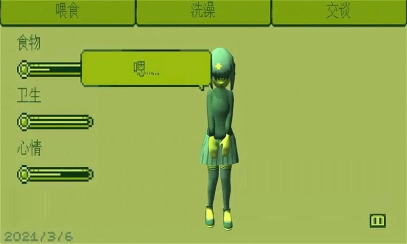 電子女孩中文版截圖4