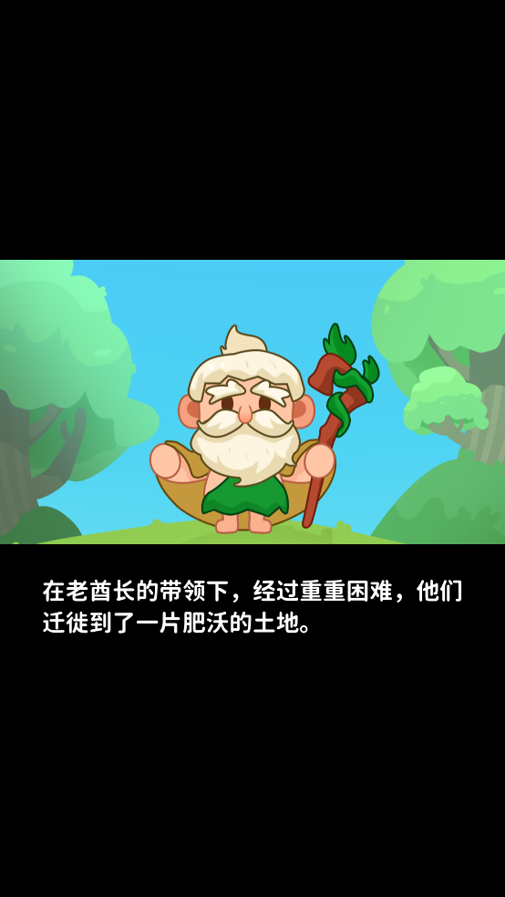 原始人模擬器中文版截圖3