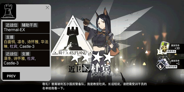 明日方舟招募計算器