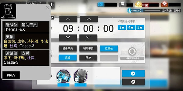 明日方舟招募計(jì)算器截圖4