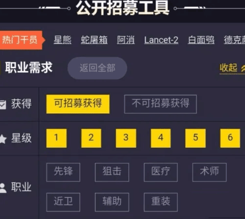 明日方舟招募計(jì)算器