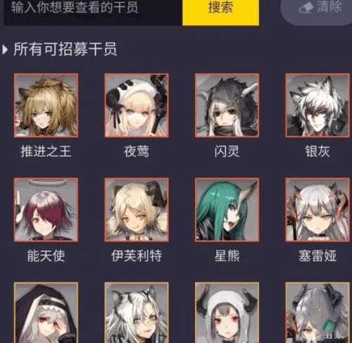 明日方舟招募計(jì)算器