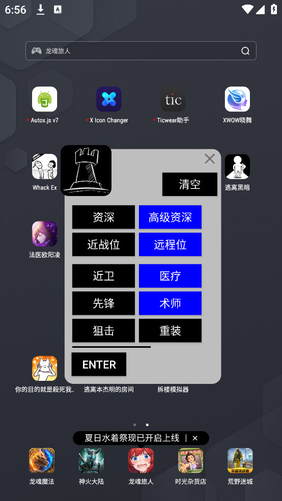 明日方舟招募計(jì)算器
